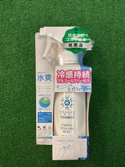 店長の必需品！