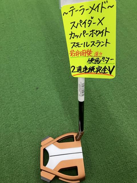 岩井明愛選手使用パターあります♪