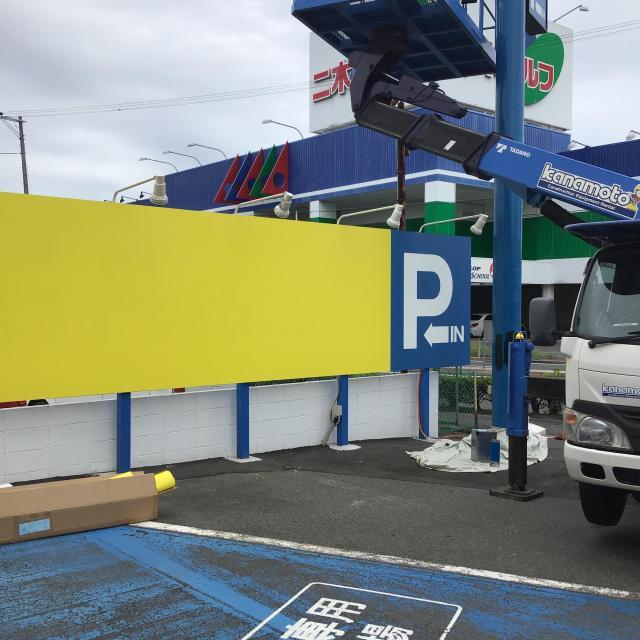 看板工事中です、、、