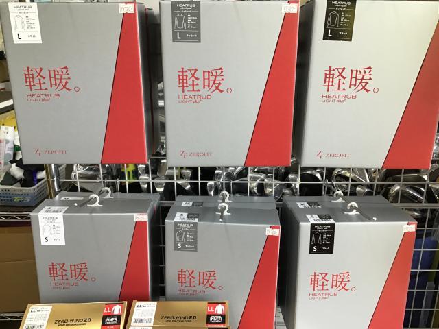 冬に備えて。。。。