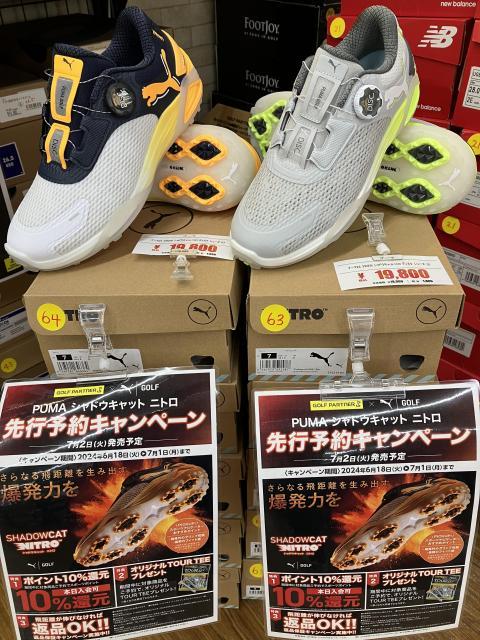 プーマシューズ新モデル！！