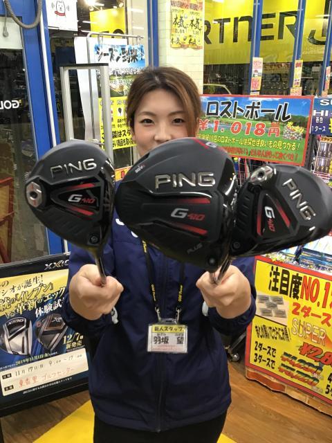 大人気G410三兄弟入荷しました！！