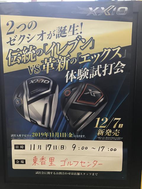 久々にやります！！！！