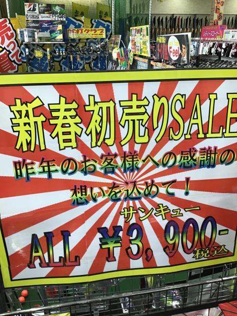 あけましておめでとうございます！！