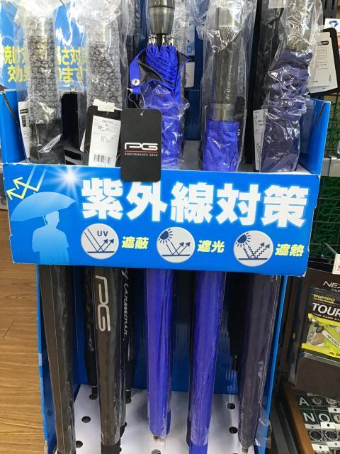 傘揃ってます！