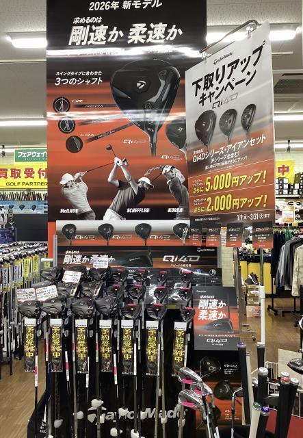 Qi4D試打できます！