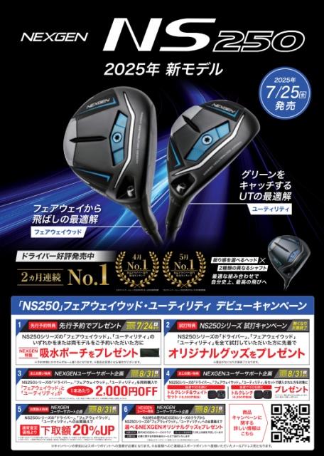 待っていました！お待たせしました！