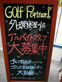 ☆緊急募集☆