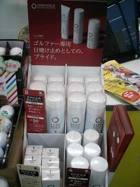 シーズン到来～！