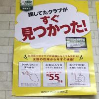 知らない人は損してる！？