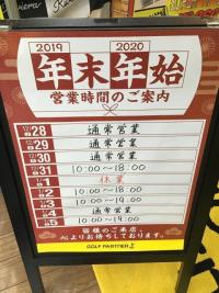 年末のご挨拶！