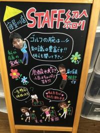 新しいチームで元気に運営中！！