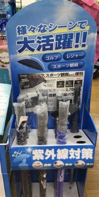 熱中症対策の準備できてますか？