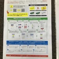 お知らせ！！