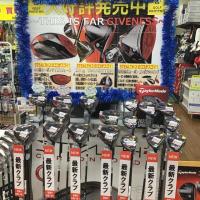 大好評発売中！！
