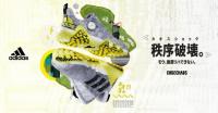adidas-codechaos22-main.jpg