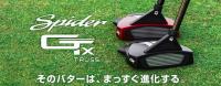 新発売！！パター☆
