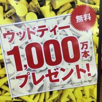 黄色の衝撃！！