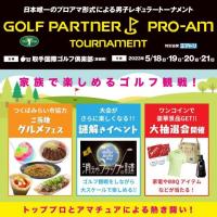 本日、開幕！！