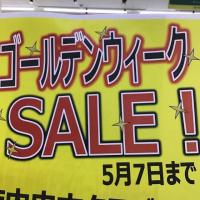 GW終盤戦