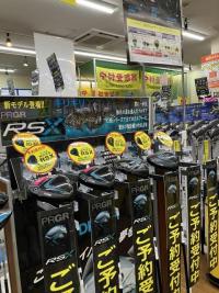 プロギアご予約受付中♪