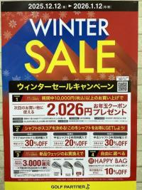 WINTER SALE来週末までです！