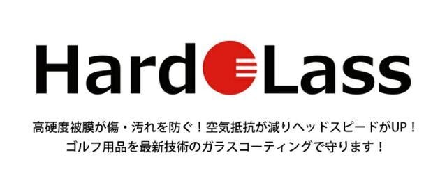ハドラス・ガラスコーティング