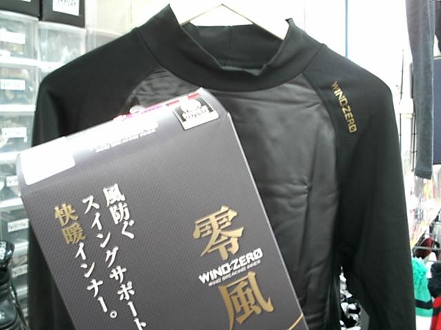 冬のプレーの強い味方