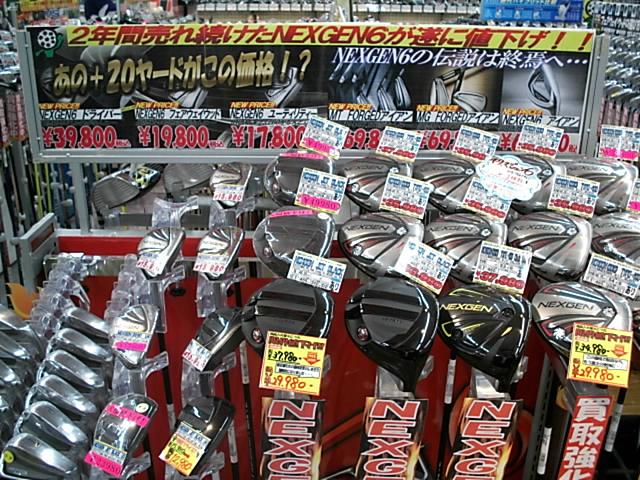 あの！！ネクスジェン６が...ついに！！！