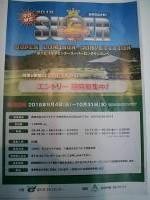 SUPER LONGRUN COMPETITION 近日開催！！