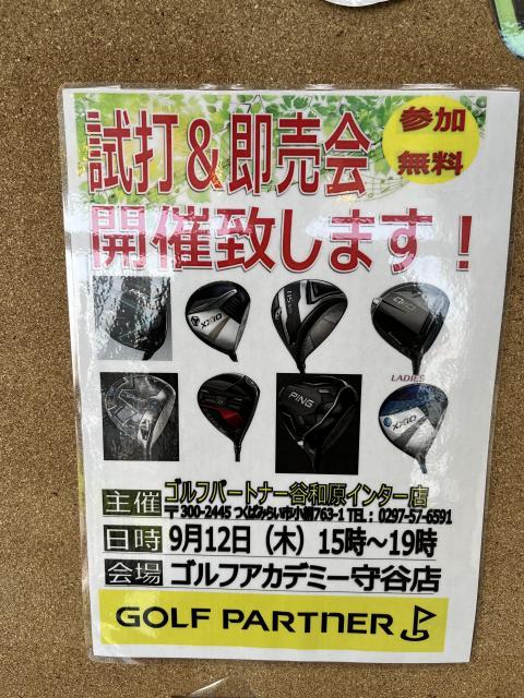 今月も試打会やります‼︎