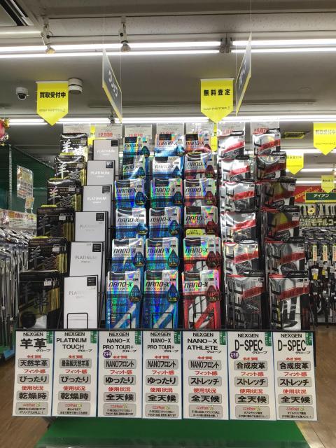 グローブコーナー　エンド変更してます☆