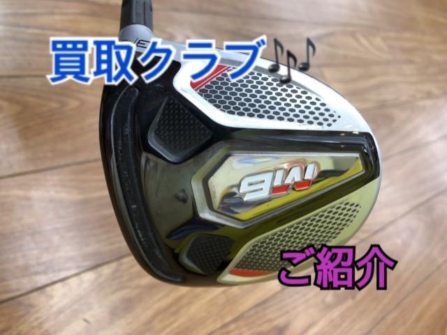 買取クラブ☆