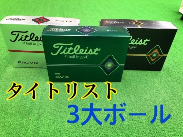 ゴルフのさらなる高みを目指せ！