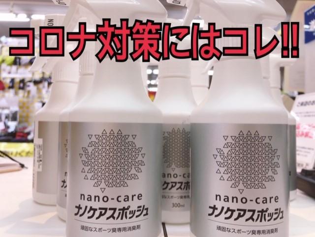 【必見！】抗菌・除菌・消臭にはコレ！！