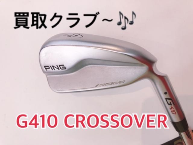 買取クラブ～♪