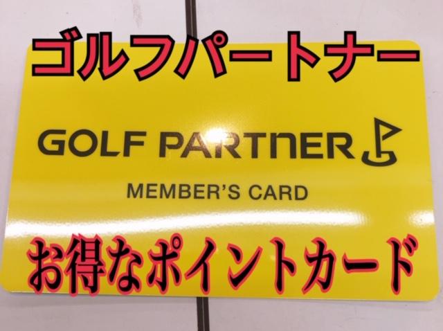 無料で作れるお得なカード♪