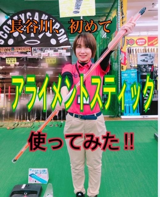 スコアアップのための救世主