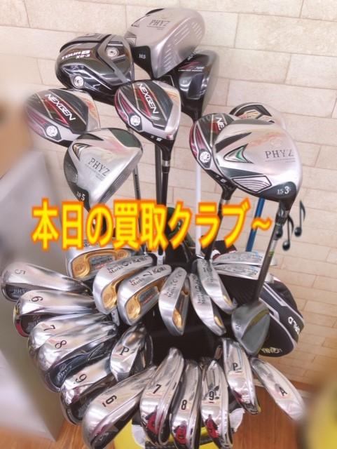 【速報】本日の買取クラブ～♪