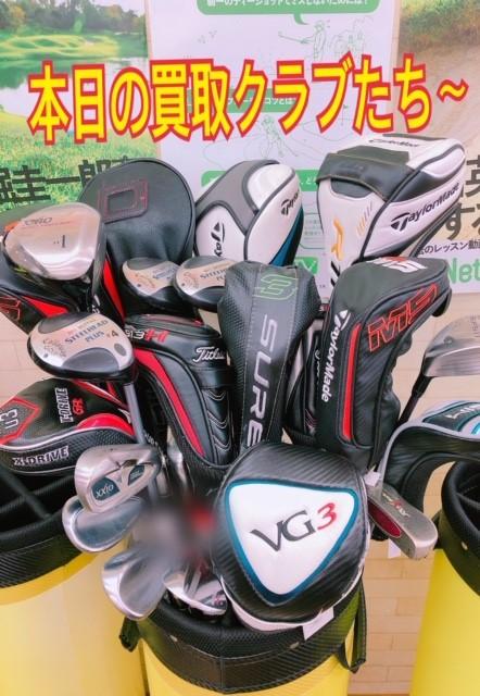 【速報】本日の買取クラブ