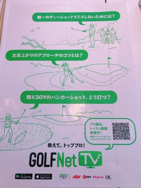 【無料で見れる】ＧＯＬＦ　Ｎｅｔ　ＴＶ　！！