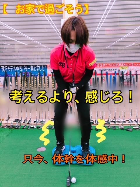 【お家で過ごそう】　考えるより、感じろ!!