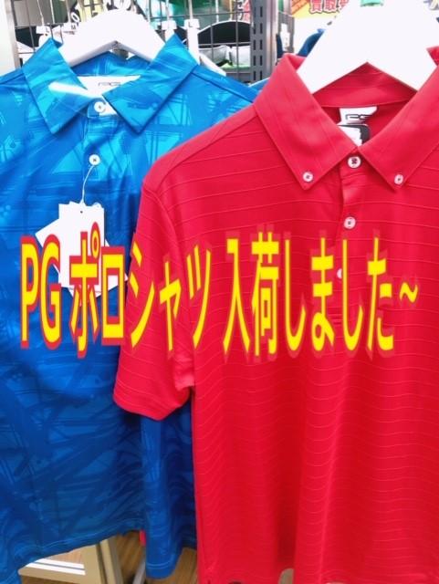 ポロシャツの時期がやってまいりました～♪