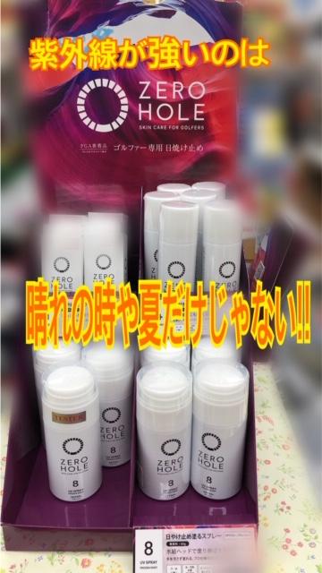 紫外線が強いのは、晴れの時だけじゃない？？