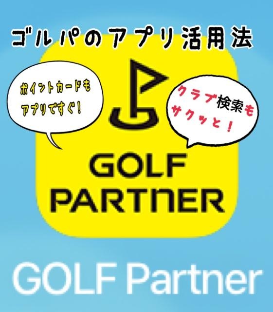 これからのポイントカードはアプリで♪