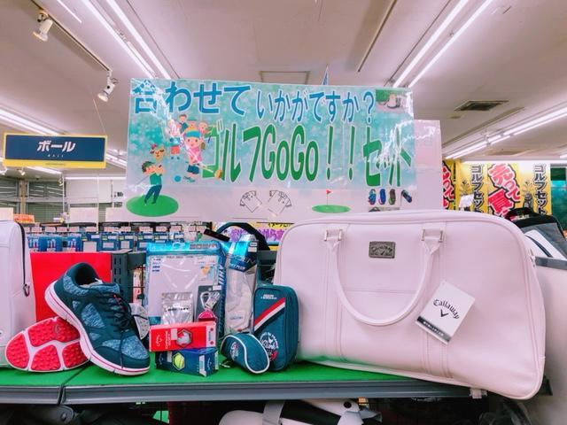 合わせていかが？