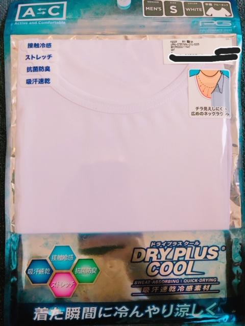 愛用しすぎ？（笑）ひんやりインナー