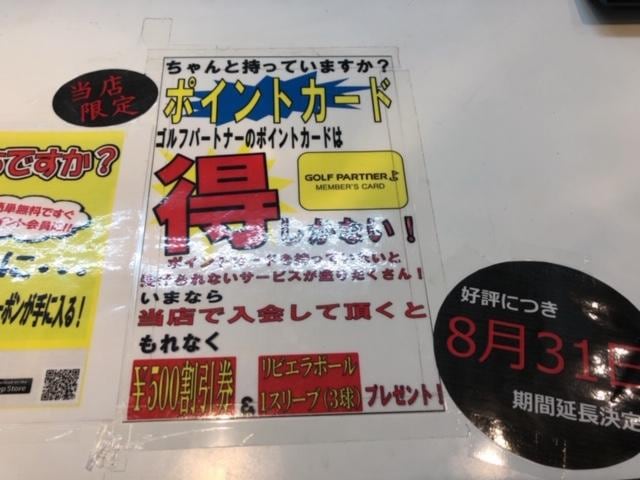 8月になりましたね♪