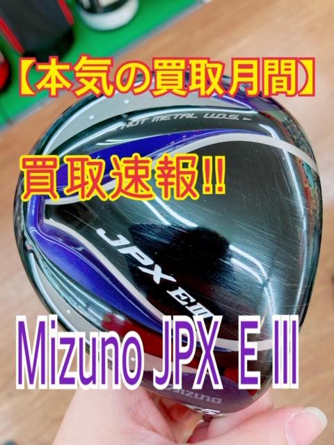 【本気の買取】買取速報！！