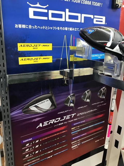 コブラ早速ご予約いただきました！